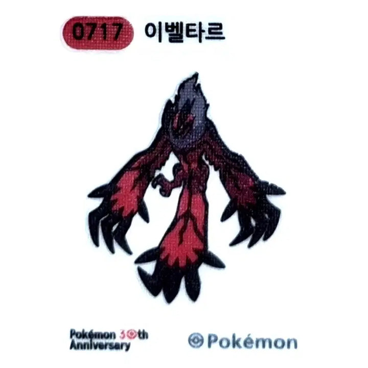 [BUNJANG] Pokemon 30th Anniversary Eevee &amp; Yveltal Sticker Bundle Set / 포켓몬 이브이 이벨타르 30주년 띠부실 판매