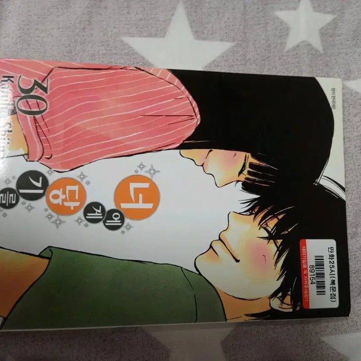 [BUNJANG] Kimi ni Todoke Complete Box Set (Volumes 1-13) + 2 Extra Volumes / 너에게 닿기를 전권 (외전 2권 포함)