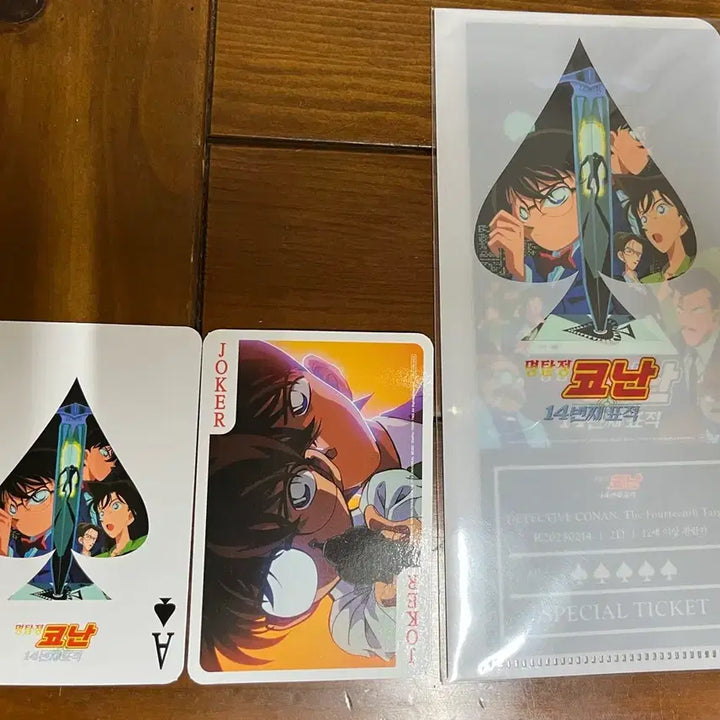 [BUNJANG] Detective Conan: The Fourteenth Target Special Bonus Card &amp; Premium Screening Ticket / 명탐정 코난 14번째 표적 특전