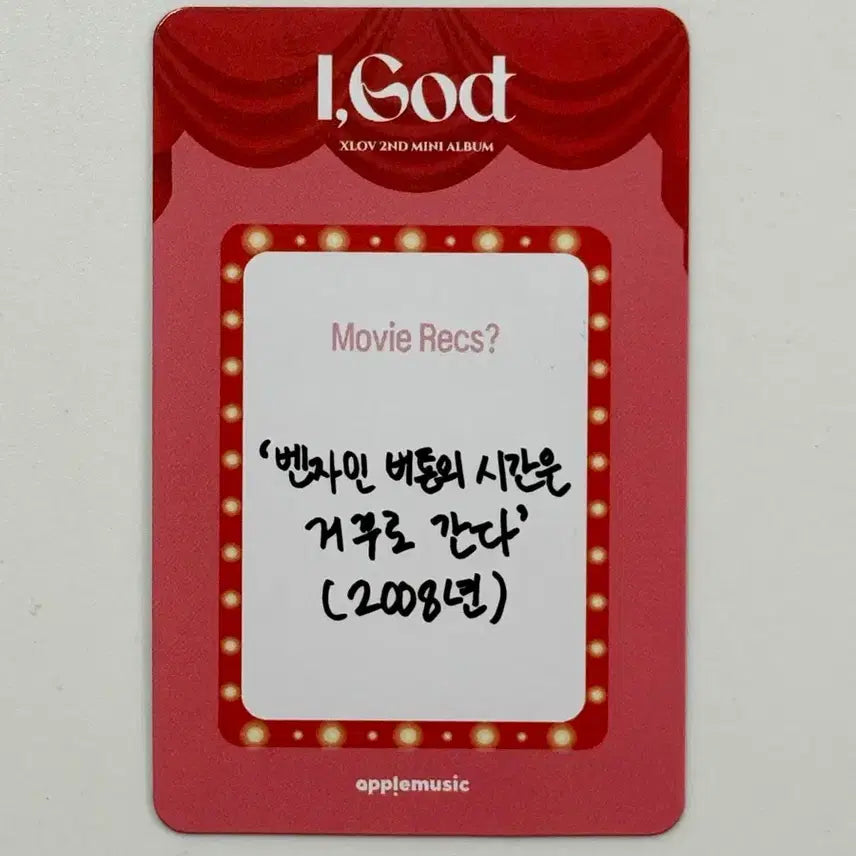 [BUNJANG] XLov Hyun Movie Date POB Photocard / XLOV 엑스러브 HYUN 현 영화관데이트 미공포 포카 poca