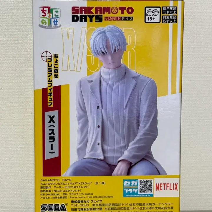 [BUNJANG] SEGA Sakamoto Days Slur X Figure (Sealed) / (미개봉) SEGA 사카모토 데이즈 슬러 X 피규어