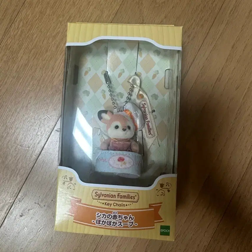 [BUNJANG] Sylvanian Families Deer Dessert Keychain / 실바니안 사슴디저트키링