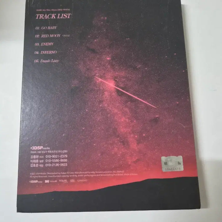 [BUNJANG] KARD RED MOON 4th Mini Album Signed CD / KARD RED MOON 4집 미니앨범 전원사인반cd 입니다