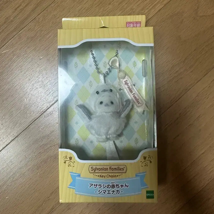 [SOLD OUT] 실바니안 뱁새키링
