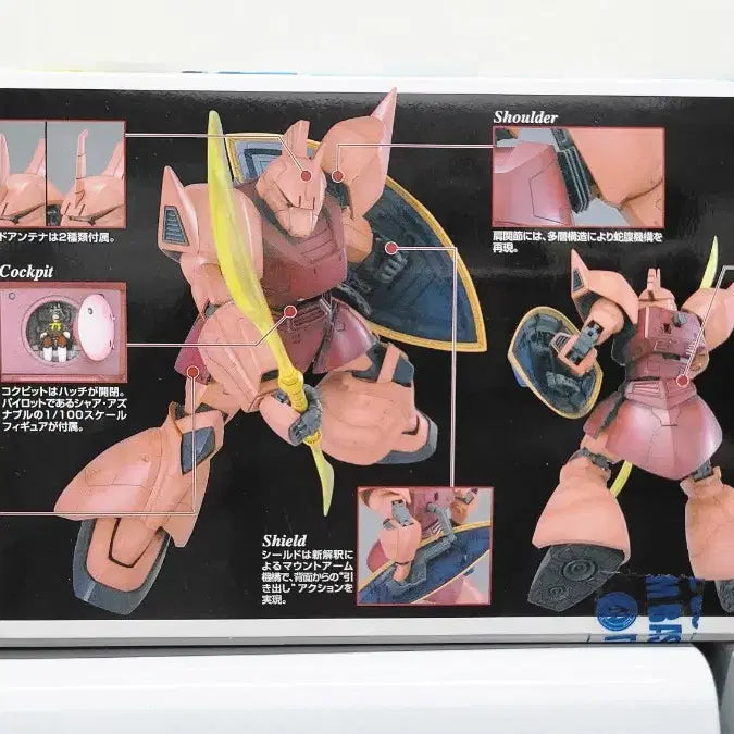 [BUNJANG] Bandai Gundam MG Gelyug Ver. 2.0 Char&
