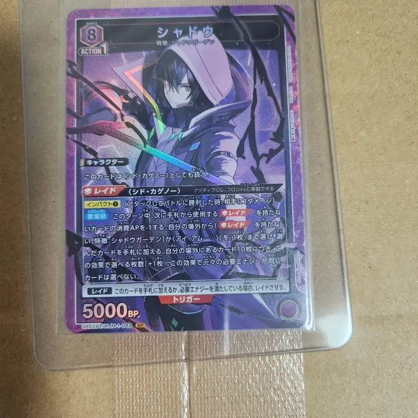 [BUNJANG] Union Arena The Eminence in Shadow Shadow SR Card / 유니온 아레나 어둠의 실력자 섀도우 sr