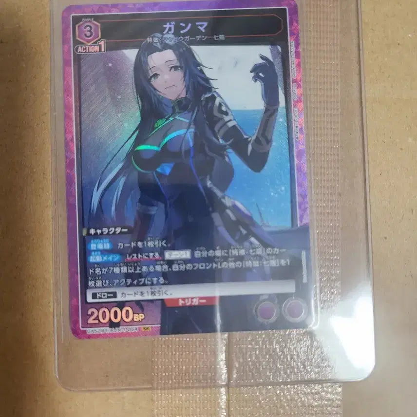 [BUNJANG] Union Arena Shadow Master Gamma SR Card / 유니온 아레나 어둠의 실력자 감마sr