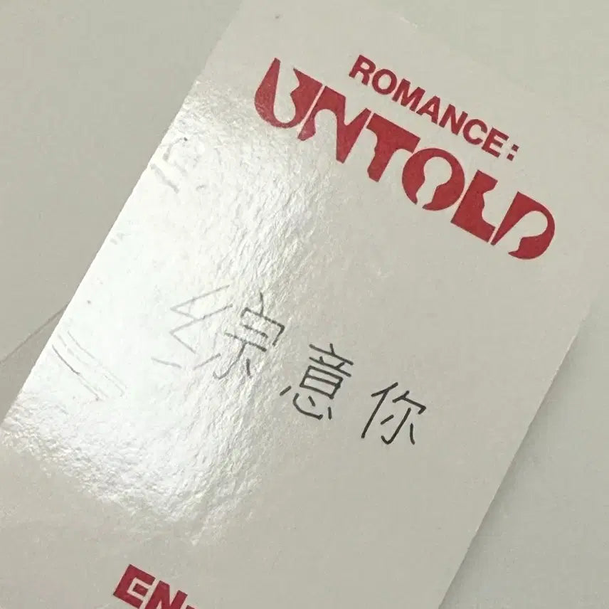 [BUNJANG] ENHYPEN Jay Romance Untold Iz*We Photocard / 엔하이픈 제이 로맨스 언톨드 이즈위 포카 판매