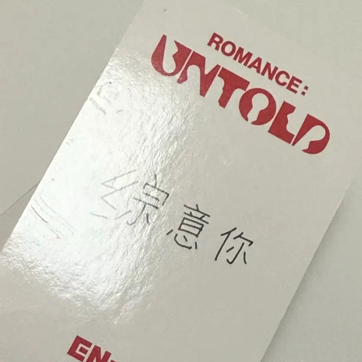 [BUNJANG] ENHYPEN Jay Romance Untold Iz*We Photocard / 엔하이픈 제이 로맨스 언톨드 이즈위 포카 판매
