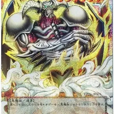[BUNJANG] Yu-Gi-Oh! 30th Anniversary Demon&