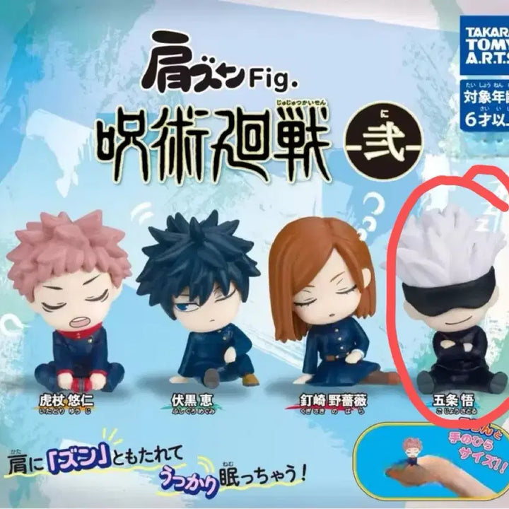 [BUNJANG] Jujutsu Kaisen Shoulder Perching Gojo Satoru Set 2 / 주술회전 어깨쿵 고죠 사토루 주술회전 어깨쿵 2탄 고죠