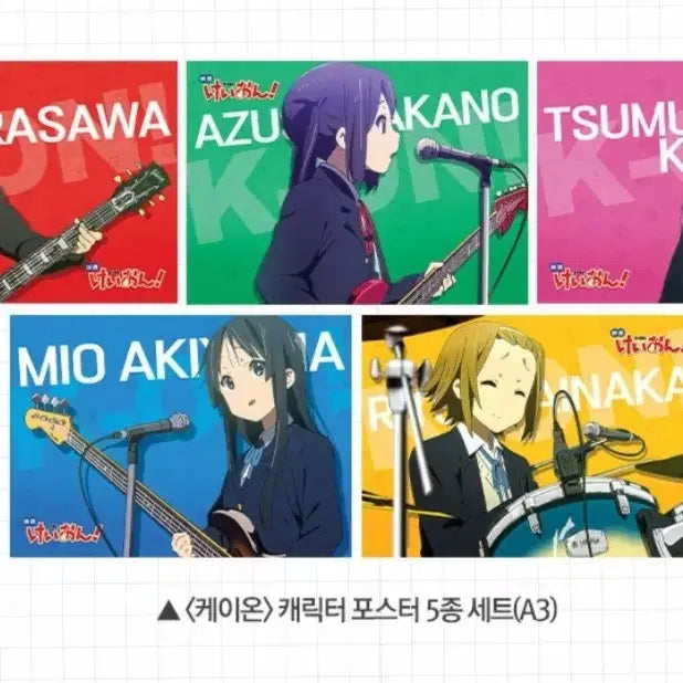 [BUNJANG] K-On! Character Poster 5 Set / 케이온 캐릭터 포스터 5종 세트