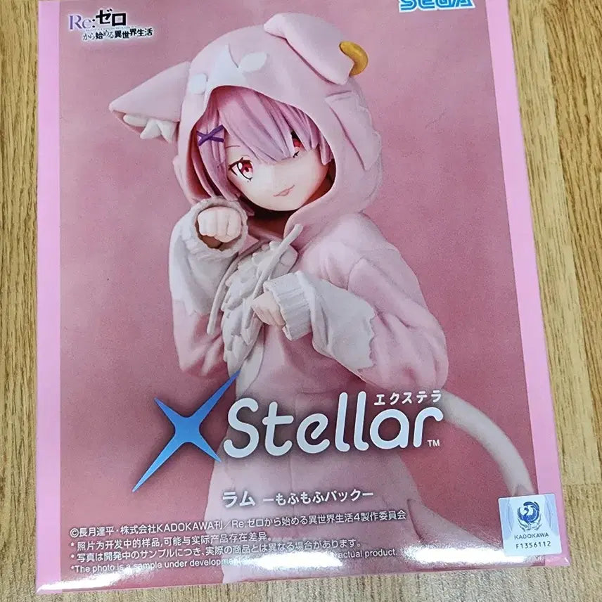 [BUNJANG] Re:Zero Ram Fluffy Pack Pajamas Ver. Figure (Sealed) / (미개봉)람 피규어 푹신푹신 팩 잠옷 Ver.
