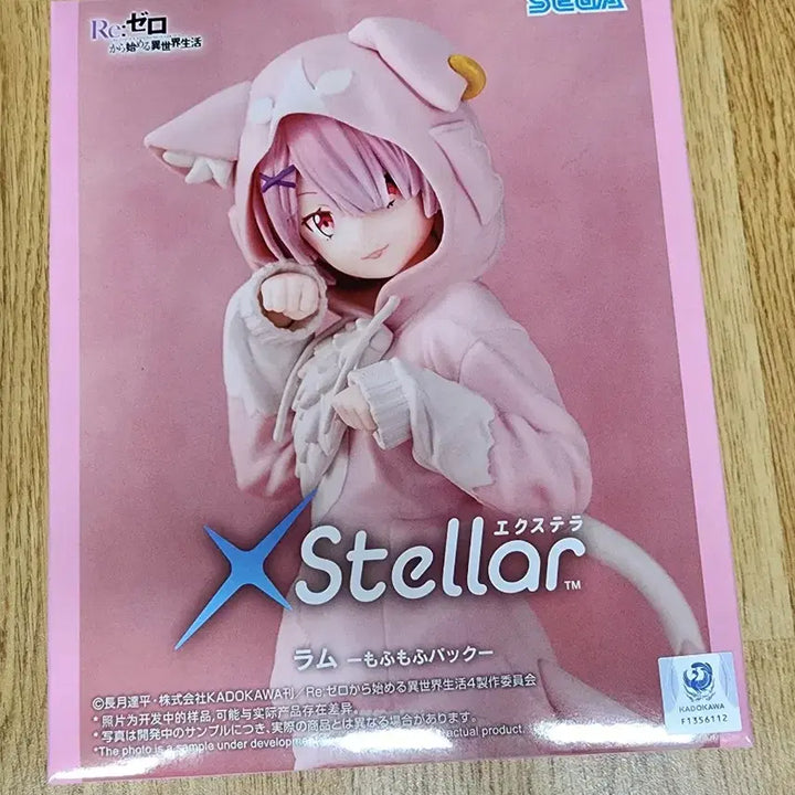 [BUNJANG] Re:Zero Ram Fluffy Pack Pajamas Ver. Figure (Sealed) / (미개봉)람 피규어 푹신푹신 팩 잠옷 Ver.