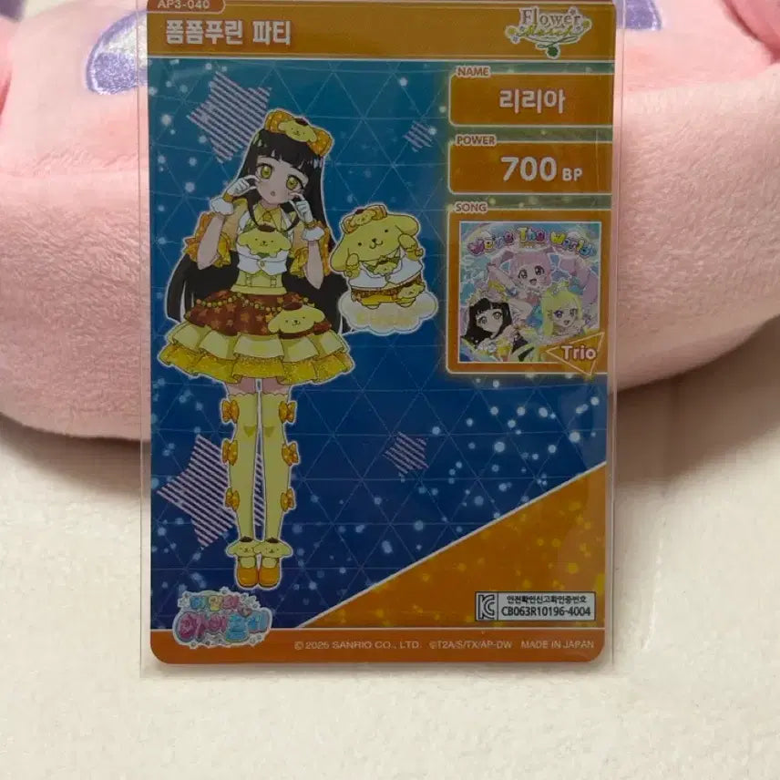 [BUNJANG] AIFREER 3rd Edition Sanrio Collaboration RIRIA Pom Pom Purin Party Photocard / 아이프리 3탄 산리오 콜라보 리리아 폼폼푸린 파티 카드 판매합니다!
