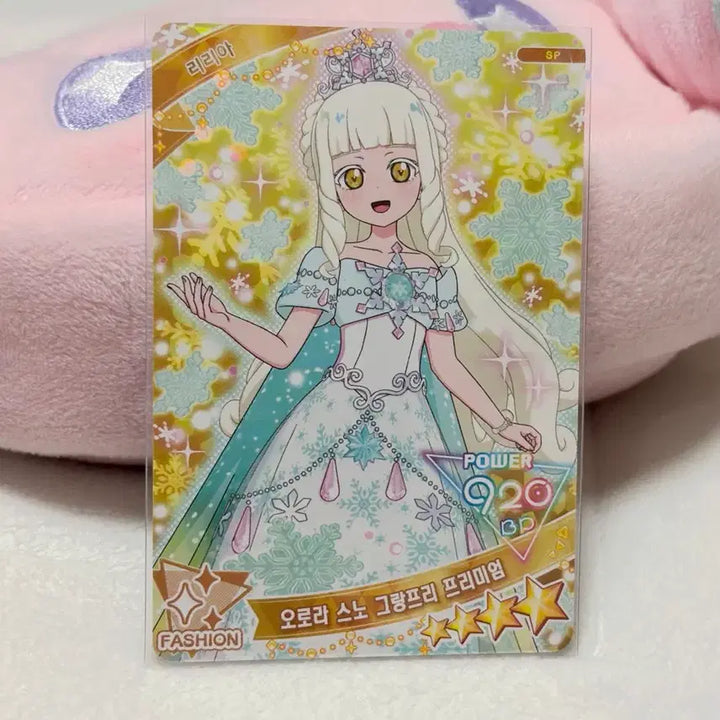 [BUNJANG] Aifrri Aurora Snow Grand Prix Lilia Card / 비밀의 아이프리 오로라 스노 그랑프리 프리미엄 리리아 카드 판매합니다!