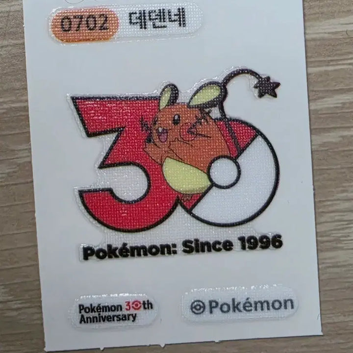 [BUNJANG] Pokemon 30th Anniversary Logo Dedenne Sticker / 포켓몬 띠부씰 30주년 로고 데덴네