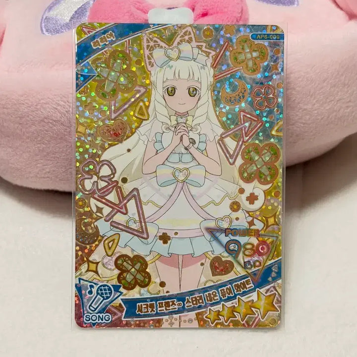 [BUNJANG] IFRI 6th Secret Friends Starry Neon Pure White Lilia 4-Star Card / 아이프리 6탄 시크릿 프렌즈 스타리 네온 퓨어 화이트 리리아 4성 카드