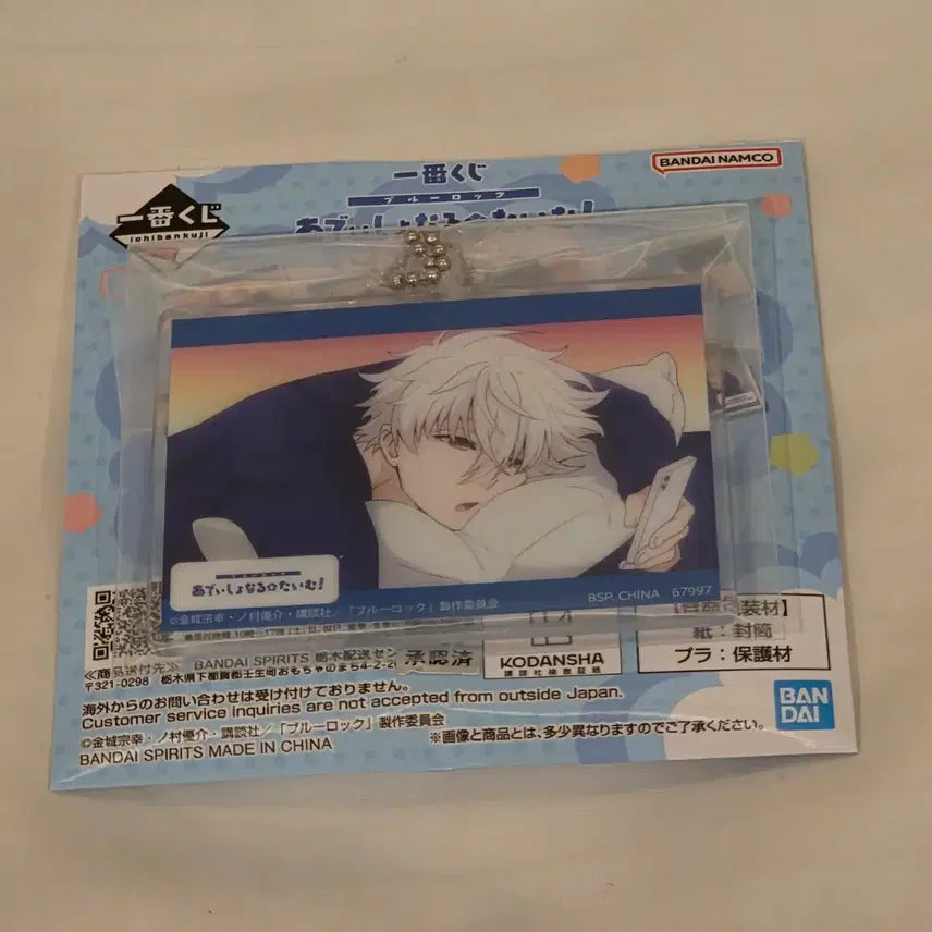 [BUNJANG] Blue Lock Ichiban Kuji Prize H Nagi Seishiro Acrylic Keychain / 블루록 이치방쿠지 제일복권 H상 나기 세이시로 아크릴 키링