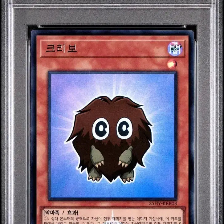 [SOLD OUT] 유희왕 한판 크리보 더현대프로모 PSA 10