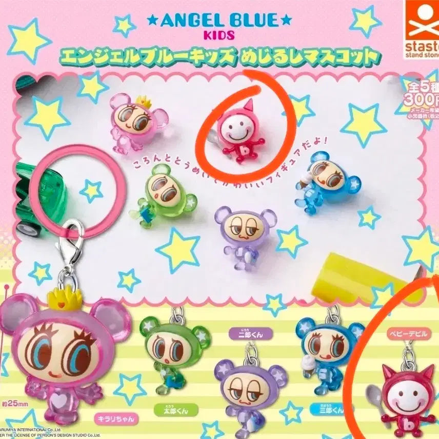 [BUNJANG] Angel Blue Kids Baby Devil Mezurashi Gacha Keyring / 엔젤블루키즈 베이비데빌 메지루시 가챠 키링