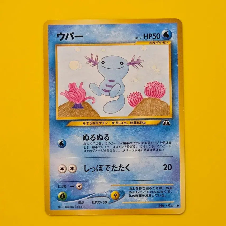 [BUNJANG] Pokemon Card Wooper Early Japanese Edition Rare / 포켓몬카드 희소 우파 초기구판 일본판