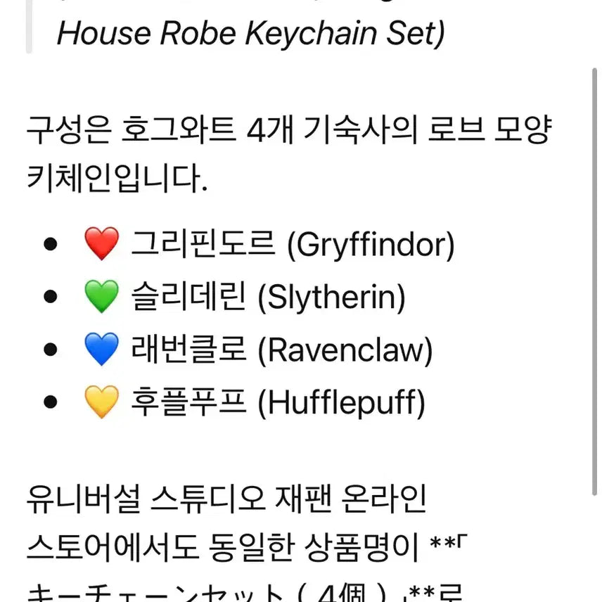 [BUNJANG] Universal Studios Japan Harry Potter Souvenir Keychain/Badge / 해리포터 굿즈 (일본 유니버셜 스튜디오 기념품)