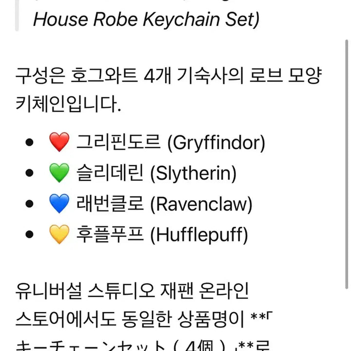 [BUNJANG] Universal Studios Japan Harry Potter Souvenir Keychain/Badge / 해리포터 굿즈 (일본 유니버셜 스튜디오 기념품)