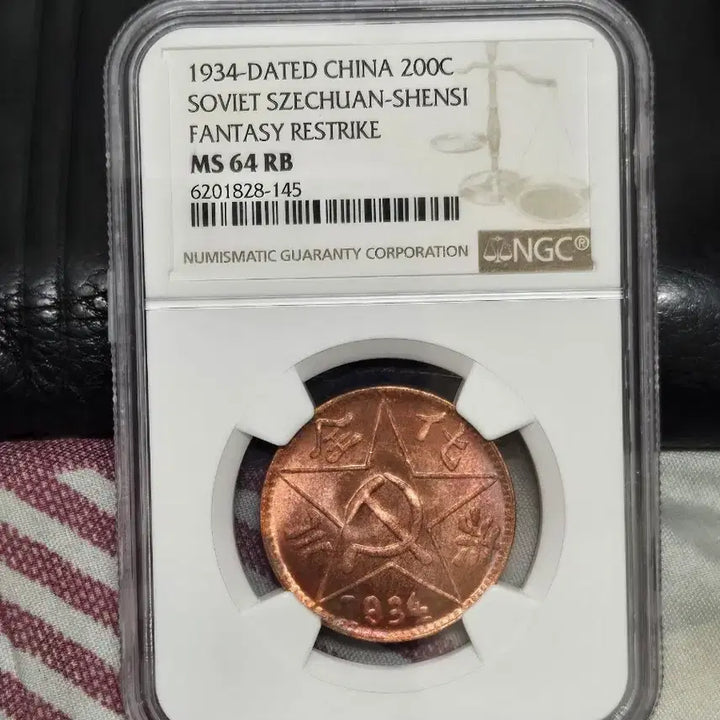 [BUNJANG] 1934 China Sichuan-Shaanxi Fantasy Replica Coin MS64 RB / 3개주화일괄1934 중국 소련 쓰촨-산시 판타지 복각 주화 MS64 RB