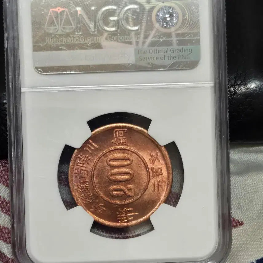 [BUNJANG] 1934 China Sichuan-Shaanxi Fantasy Replica Coin MS64 RB / 3개주화일괄1934 중국 소련 쓰촨-산시 판타지 복각 주화 MS64 RB