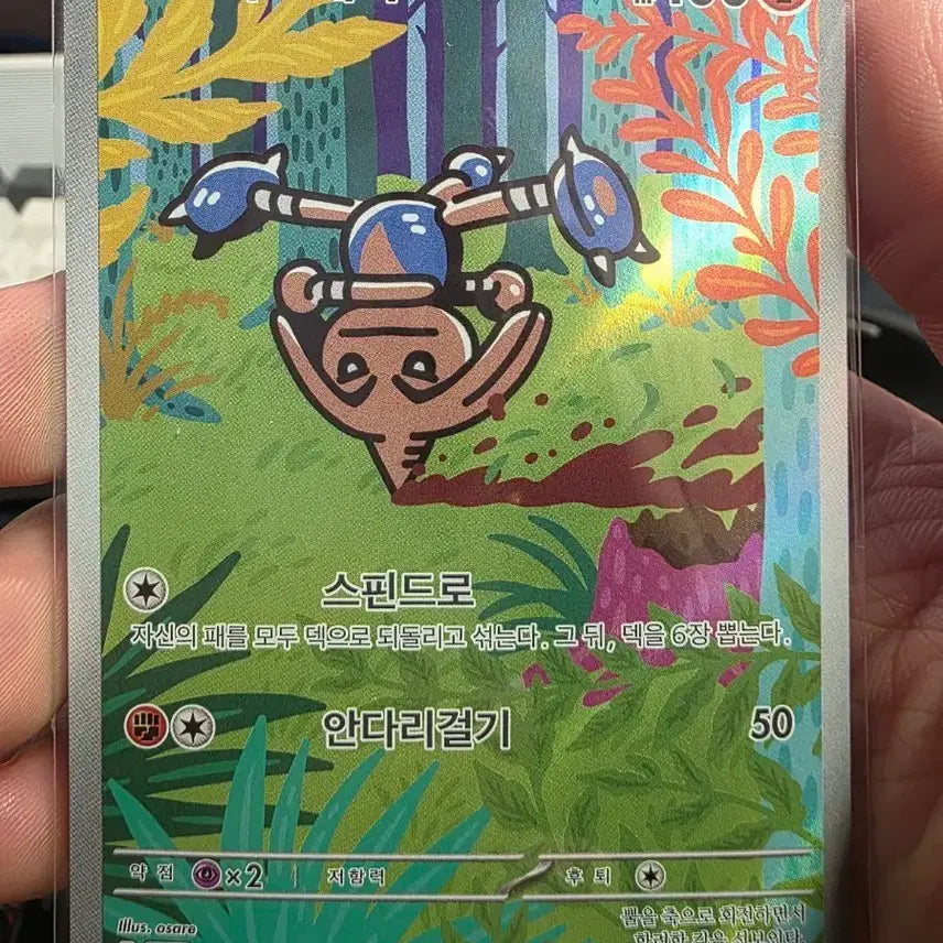 [BUNJANG] Pokemon Card Capoeria 100HP 751/742 AR / 포켓몬카드 카포에라 100HP 751/742 ar