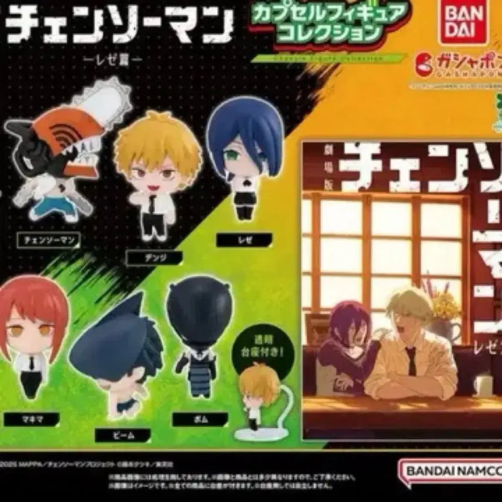 [BUNJANG] Chainsaw Man Standing Gacha Capsule Figures Bundle / 체인소맨 스탠딩 가챠 캡슐 가챠 가샤퐁 팝니다
