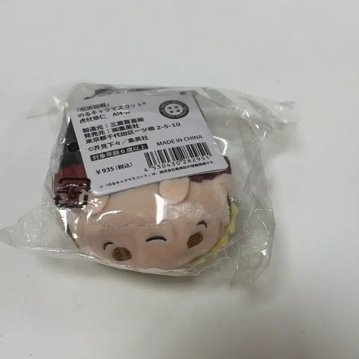 [BUNJANG] Jujutsu Kaisen Yuji Itadori Noru Character Plush Doll / 주술회전 이타도리 유지 노루캬라 누이 인형