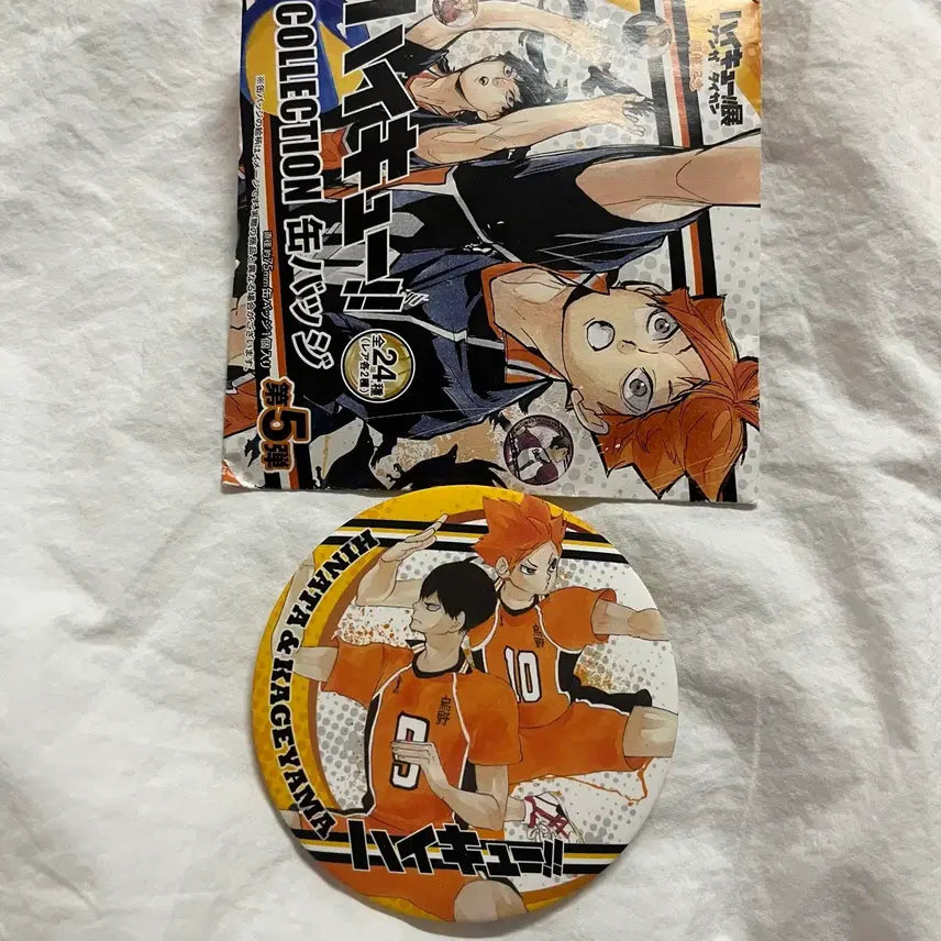 [BUNJANG] Haikyuu!! Jump Shop Can Badge Set: Kageyama &amp; Hinata / 하이큐 점프샵 캔뱃지 카게야마&amp;히나타