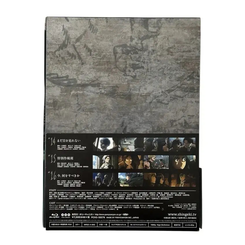 [BUNJANG] Attack on Titan Blu-ray Vol. 6 (First Limited Edition, Unsealed) / [개봉-부록포함][고전] 진격의 거인 블루레이 vol.6