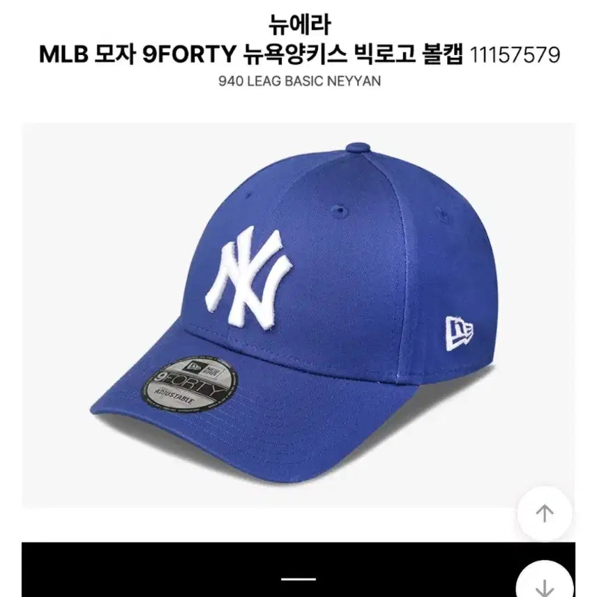 [SOLD OUT] MLB뉴에라뉴욕 블루네이비 볼캡모자 여성의류옷에이블리무신사교신학생교복