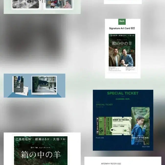 [BUNJANG] Box of Sheep Signature 3 Types, Pamphlet, Poster 4 Types, Movie Card, Paper Ticket Set / 상자속의 양 시그니처3종,팜플렛,포스터4종,영화카드,종이티켓 세트 판매