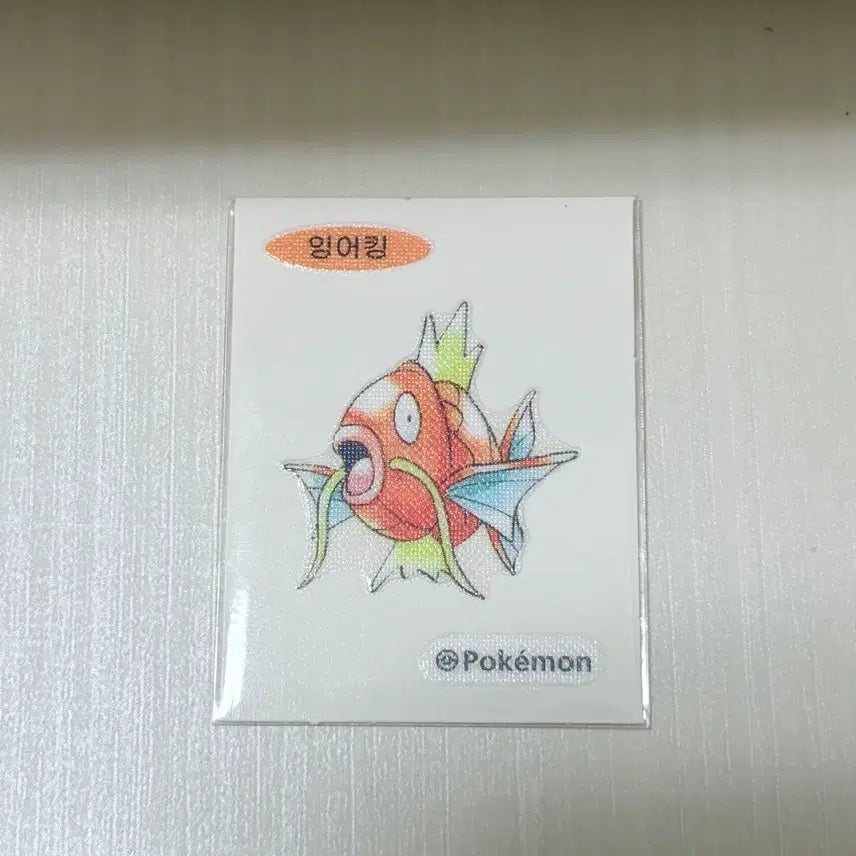 [SOLD OUT] 포켓몬 30주년 잉어킹 띠부씰