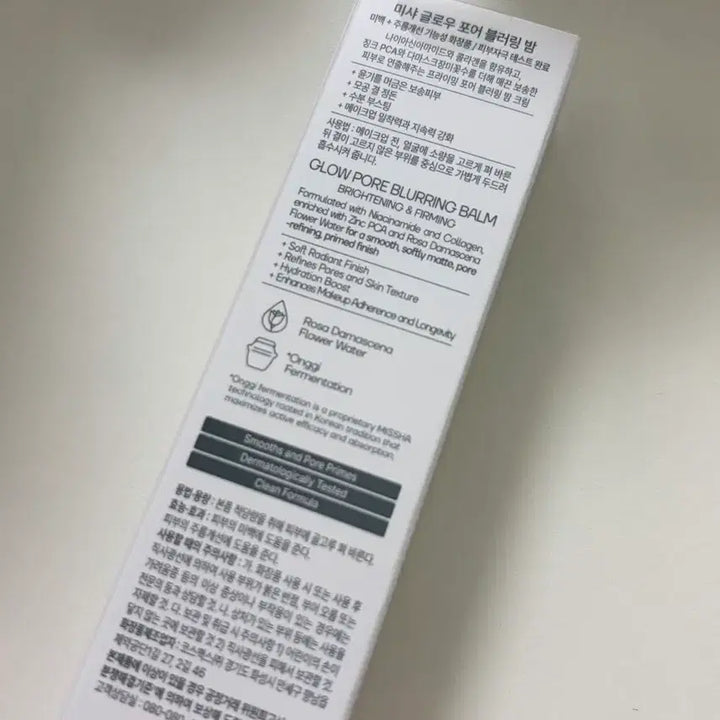 [BUNJANG] MISSHA Glow Pore Blurring Balm / 미샤 글로우 포어 블러링 밤