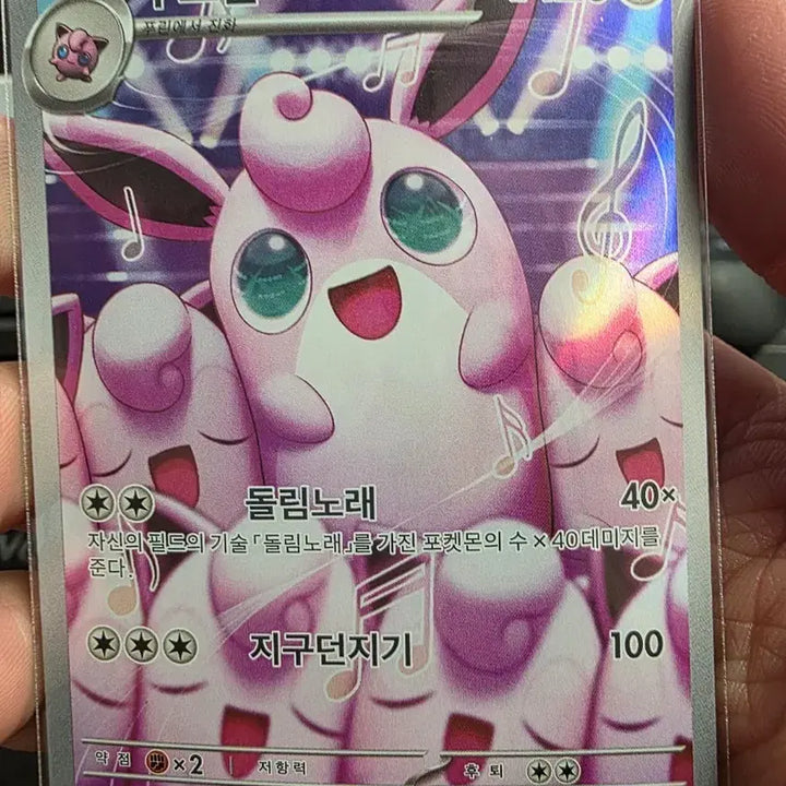 [BUNJANG] Fukurin 091/080 AR Card Pokemon Card / 푸크린 091/080 AR 카드 포켓몬카드