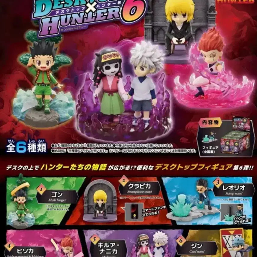 [BUNJANG] Hunter x Hunter Re-Ment Desktop Figure Vol. 6 (Hisoka, Jin) Bundle Set (Sealed) / (미개봉)헌터x헌터 리멘트 데스크탑 피규어 6탄(히소카,진)일괄