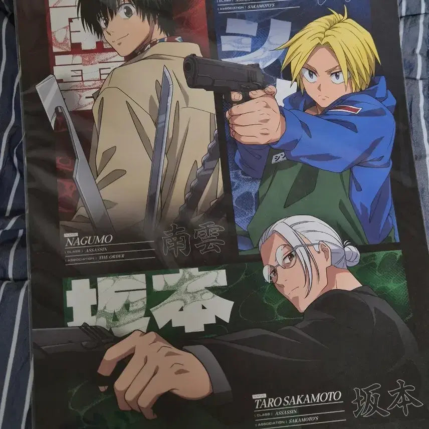 [BUNJANG] Sakagami Days Nagumo Yoichi &amp; Asakura Shin Poster / 사카모토데이즈 사카데이 나구모 요이치 아사쿠라 신 포스터 굿즈