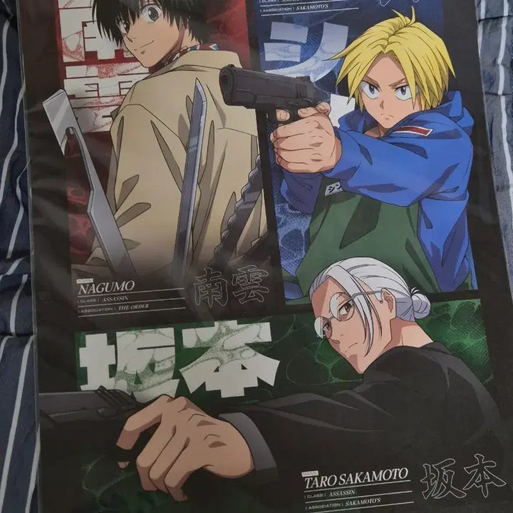 [BUNJANG] Sakagami Days Nagumo Yoichi &amp; Asakura Shin Poster / 사카모토데이즈 사카데이 나구모 요이치 아사쿠라 신 포스터 굿즈