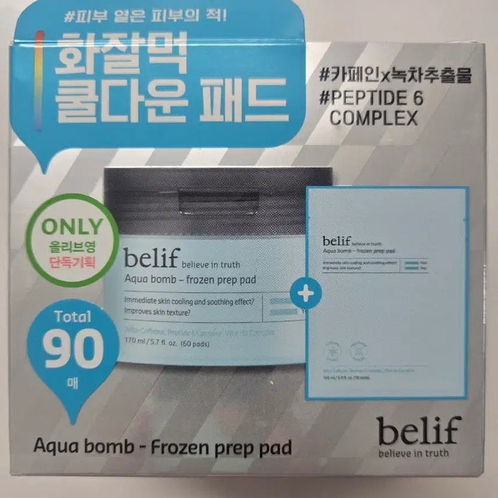 [BUNJANG] Belif Aqua Bomb Frozen Prep Pad 90ea / [미개봉 새상품] 빌리프 아쿠아밤 프로즌 프렙 패드 90매
