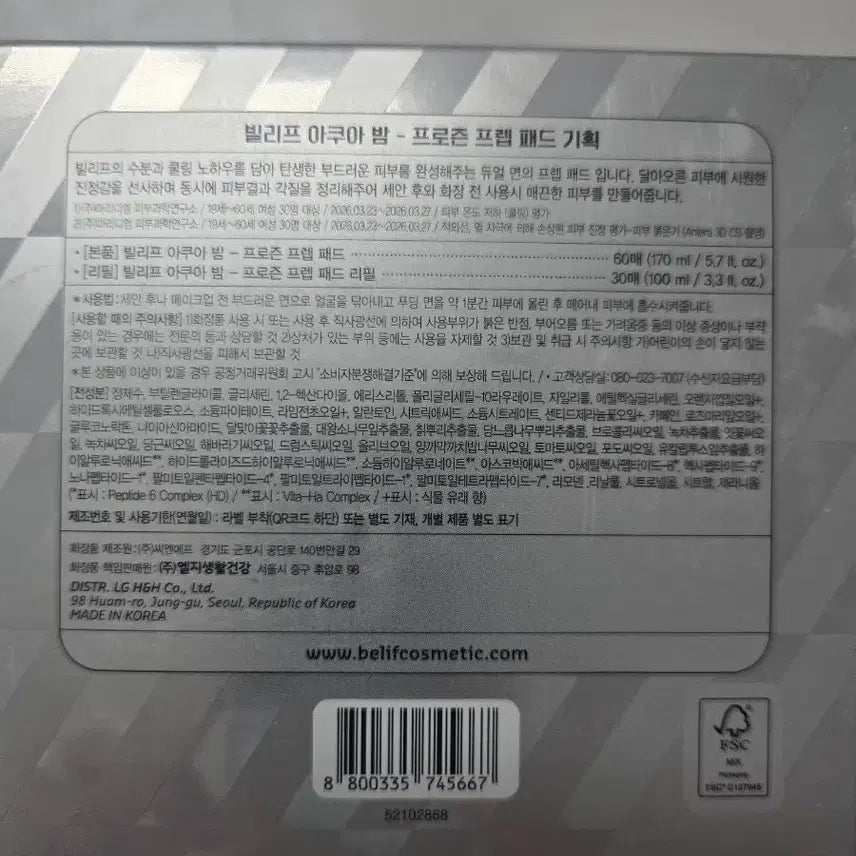 [BUNJANG] Belif Aqua Bomb Frozen Prep Pad 90ea / [미개봉 새상품] 빌리프 아쿠아밤 프로즌 프렙 패드 90매