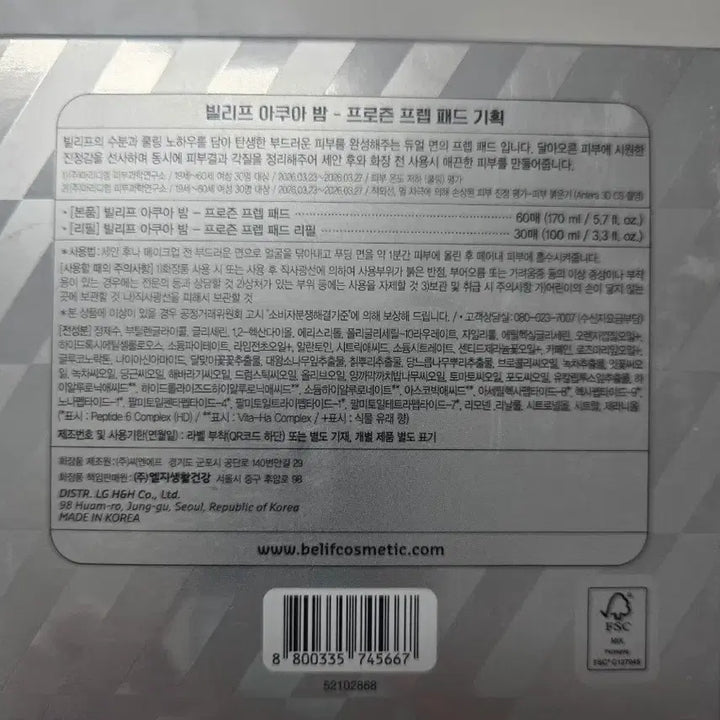 [BUNJANG] Belif Aqua Bomb Frozen Prep Pad 90ea / [미개봉 새상품] 빌리프 아쿠아밤 프로즌 프렙 패드 90매