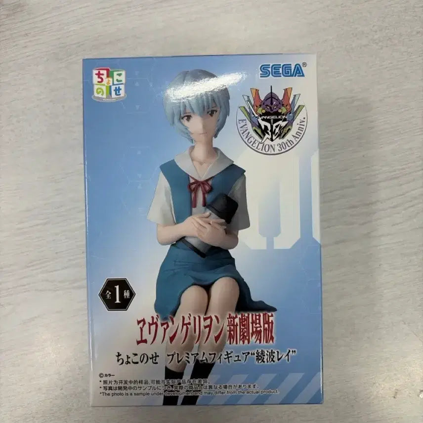[BUNJANG] Sega Evangelion 30th Anniversary Ayanami Rei Chokonose Figure (Sealed) / (택포 미개봉) 세가 에반게리온 30주년 아야나미 레이 쵸코노세 피규어