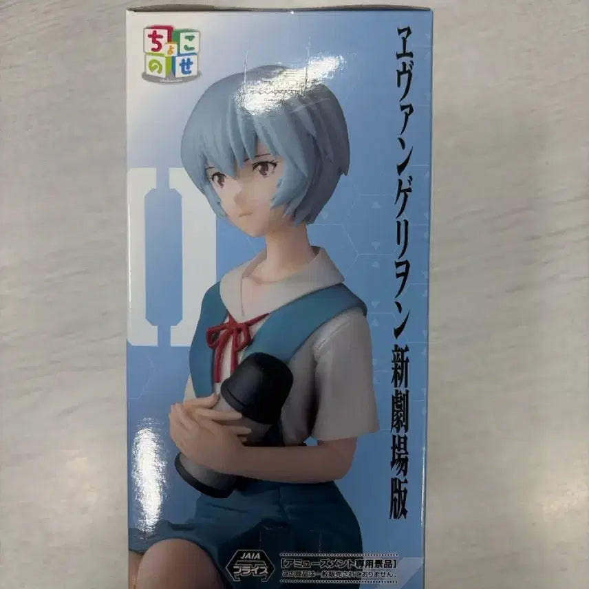 [BUNJANG] Sega Evangelion 30th Anniversary Ayanami Rei Chokonose Figure (Sealed) / (택포 미개봉) 세가 에반게리온 30주년 아야나미 레이 쵸코노세 피규어