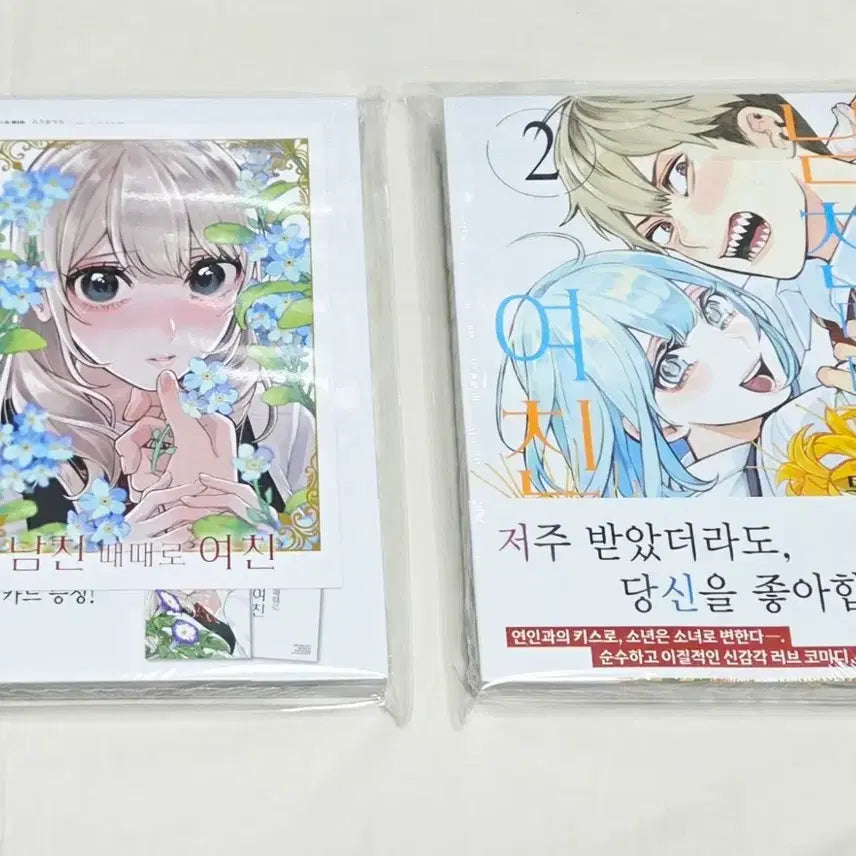 [BUNJANG] Boyfriend Sometimes Girlfriend Vol. 1-2 Set (First Edition, Sealed) + Animate Exclusive Bonus / 남친 때때로 여친 1~2권세트(초판,미개봉)+애니메이트특전