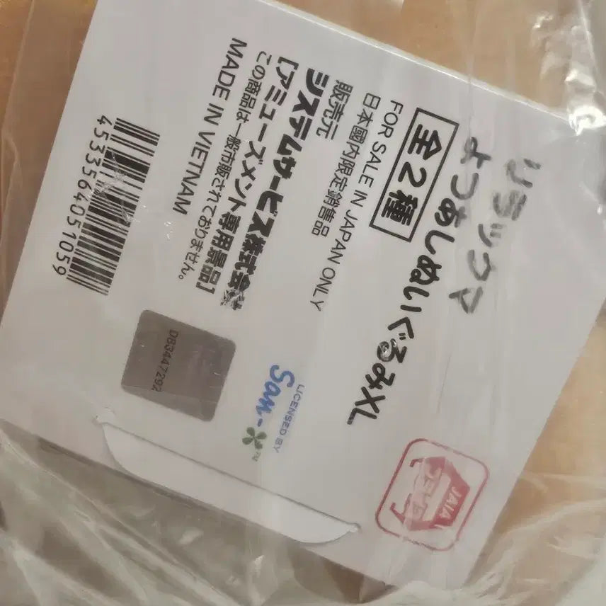 [SOLD OUT] 차이로이코구마 xl 대형 인형